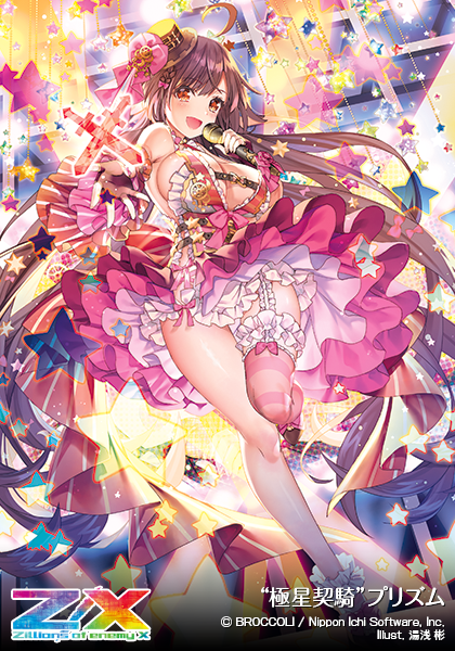 エクストラパック 第13弾 ゼクステージ！ ｜ Z/X - Zillions of enemy