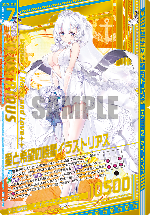 エクストラパック 第14弾 アズールレーン ｜ Z/X - Zillions of enemy