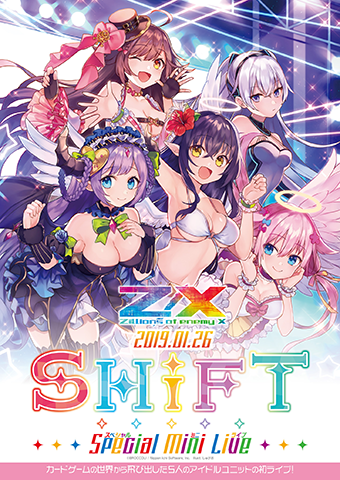 エクストラパック 第17弾 サマーステージ!! ｜ Z/X - Zillions of