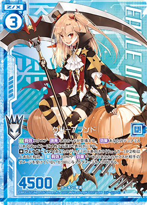 エクストラパック 第20弾 アズールレーン2 ｜ Z/X - Zillions of