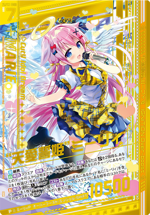 エクストラパック 第22弾 ドリームステージ!! ｜ Z/X - Zillions of