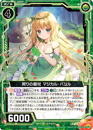 エクストラパック 第24弾 ジェネレーションX ｜ Z/X - Zillions of