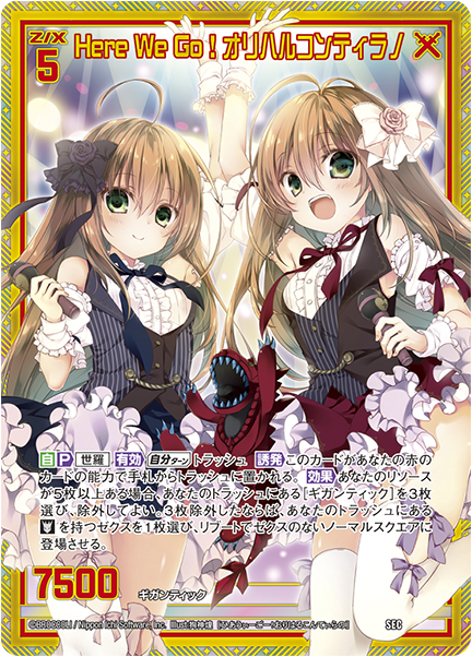 エクストラパック 第32弾 ゼクスターズ・クロニクル ｜ Z/X - Zillions