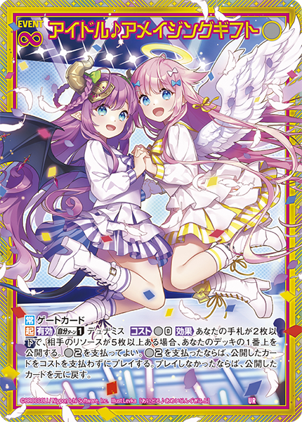 エクストラパック 第37弾 アイドル♪アメイジングギフト ｜ Z/X