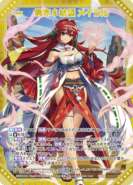 エクストラパック 第40弾 六星竜の箱庭 ｜ Z/X - Zillions of enemy X