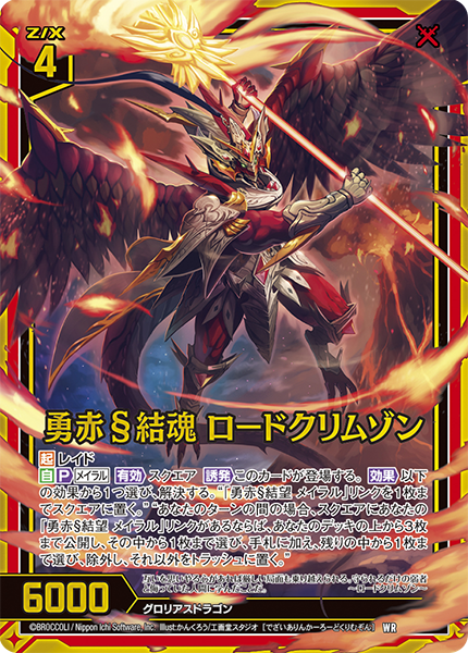 5000VT プロモ 4枚 飛翔龍 5000VT(DM23EX1 3/84) | デュエル・マスターズ