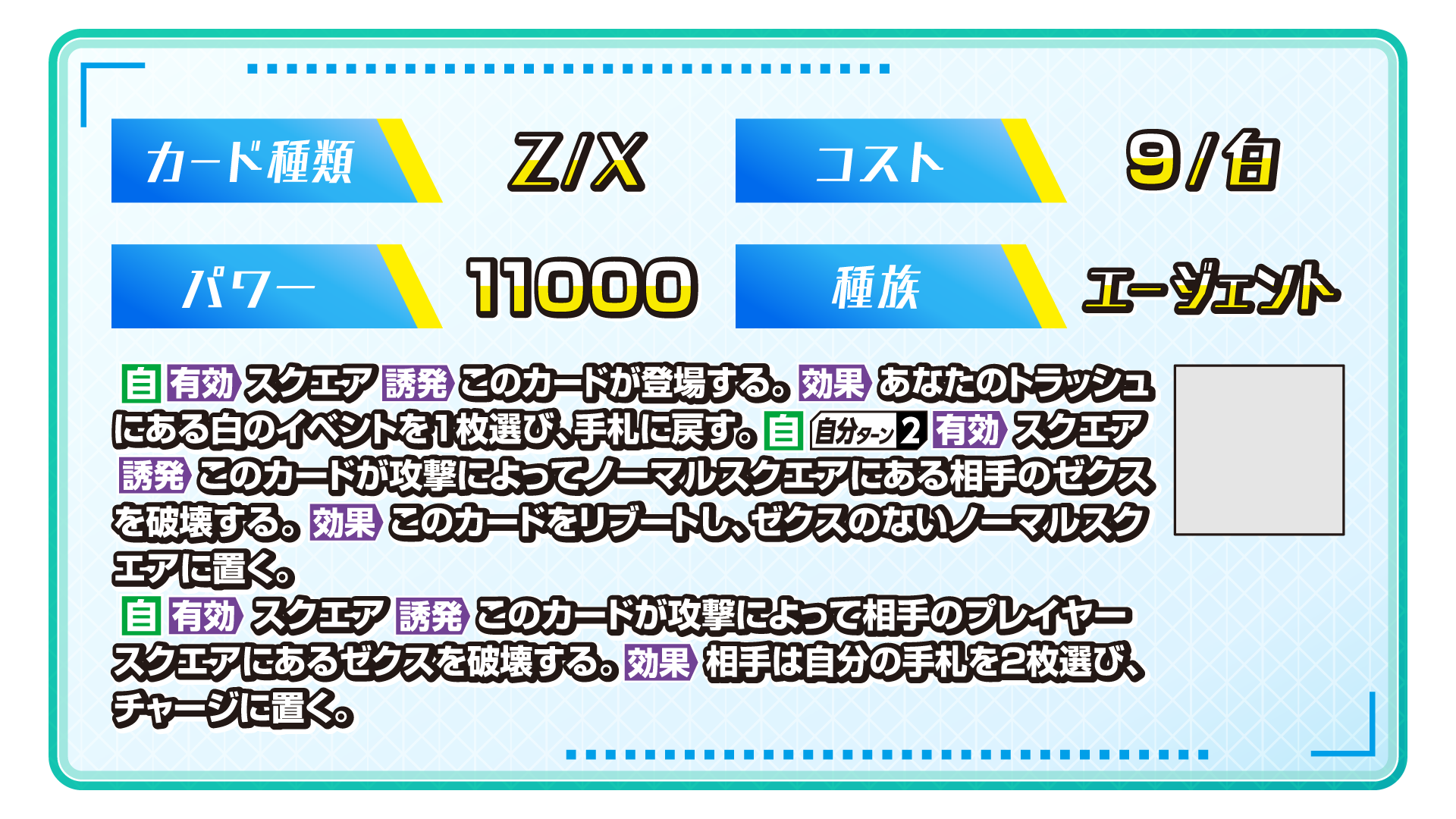エクストラパック 第42弾 ゼクス伝説 - Gaming Edition Ⅱ - ｜ Z/X
