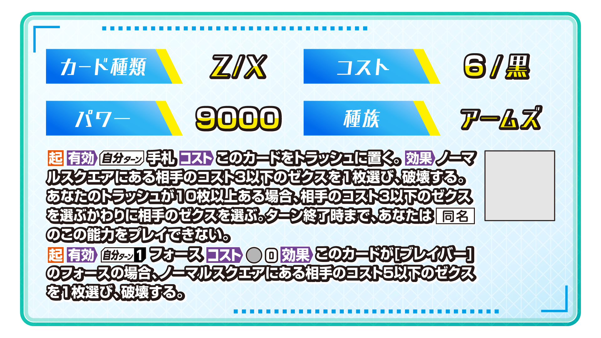 エクストラパック 第42弾 ゼクス伝説 - Gaming Edition Ⅱ - ｜ Z/X