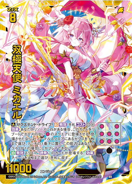 エクストラパック 第42弾 ゼクス伝説 - Gaming Edition Ⅱ - ｜ Z/X