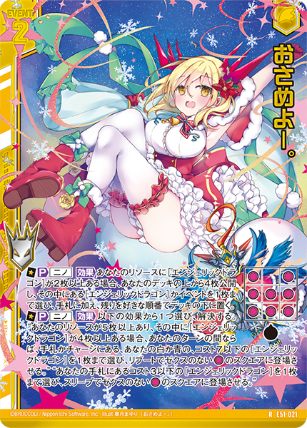 エクストラパック 第51弾 奇跡の宝石箱 ｜ Z/X - Zillions of enemy X