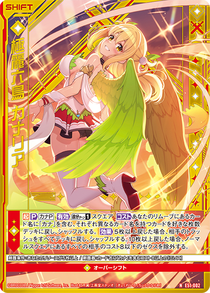 エクストラパック 第51弾 奇跡の宝石箱 ｜ Z/X - Zillions of enemy X