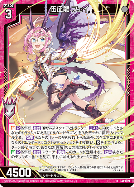 カードガチャ ストーリーデッキ 星界の刻命 ｜ Z/X - Zillions of