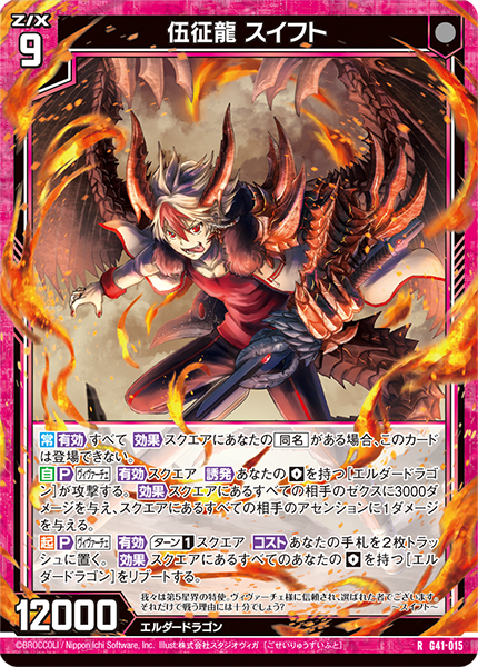 カードガチャ ストーリーデッキ 星界の刻命 ｜ Z/X - Zillions of