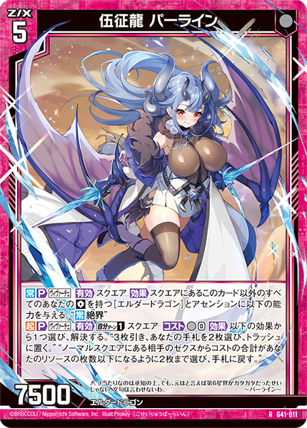 カードガチャ ストーリーデッキ 星界の刻命 ｜ Z/X - Zillions of