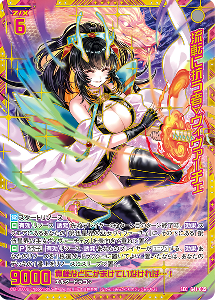 カードガチャ ストーリーデッキ 星界の刻命 ｜ Z/X - Zillions of