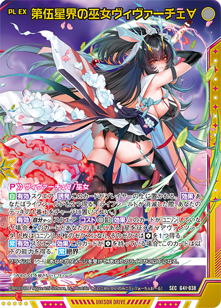 カードガチャ ストーリーデッキ 星界の刻命 ｜ Z/X - Zillions of