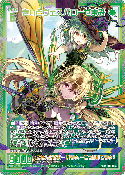 カードガチャ キャラクターデッキ 百目鬼きさら ｜ Z/X - Zillions of