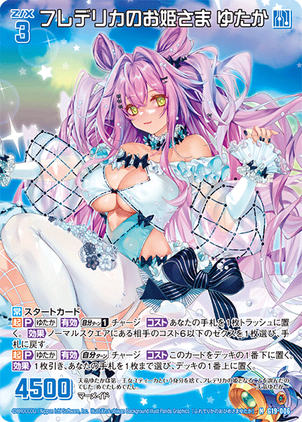 カードガチャ キャラクターデッキ 天竜ゆたか ｜ Z/X - Zillions of