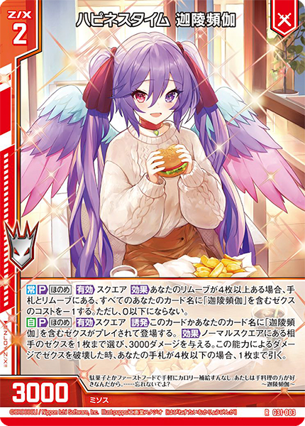 カードガチャ キャラクターデッキ 蝶ヶ崎ほのめ ｜ Z/X - Zillions of