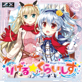 Z/Xグッズ ｜ Z/X - Zillions of enemy X - ゼクス公式サイト