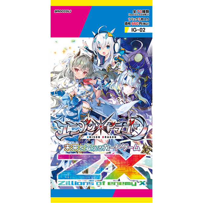 イグニッションパック ユニゾンドラゴン ｜ Z/X - Zillions of enemy X