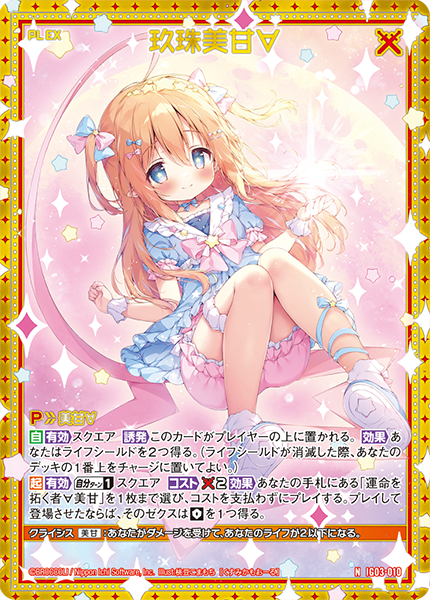 イグニッションパック ユニゾンケイオス ｜ Z/X - Zillions of enemy X