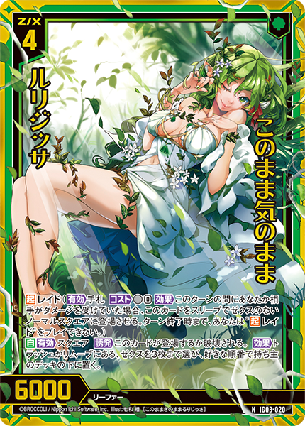 イグニッションパック ユニゾンケイオス ｜ Z/X - Zillions of enemy X