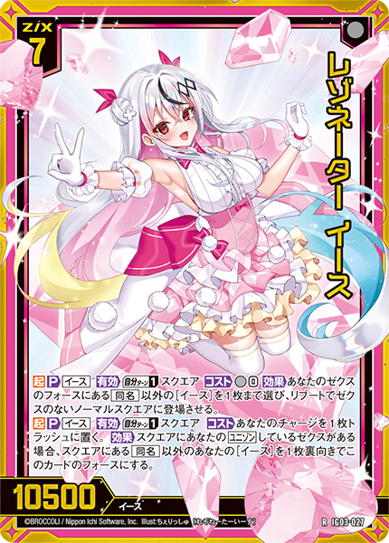 Z/X/ゼクス/IG03/ユニゾンケイオス/SR/R+/R/N/各4枚コンプ