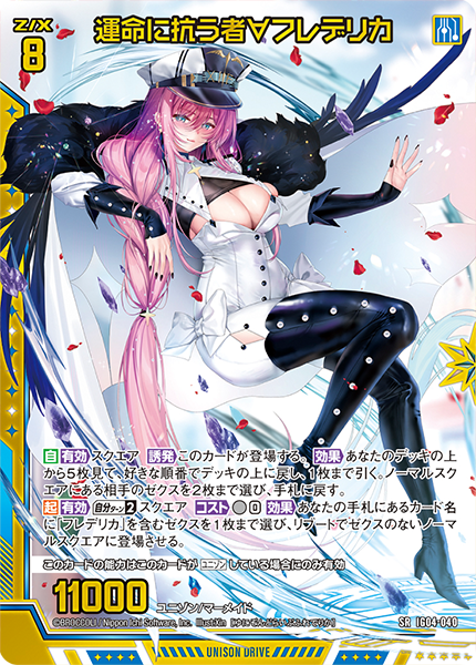 イグニッションパック ユニゾンブレイヴ ｜ Z/X - Zillions of enemy X