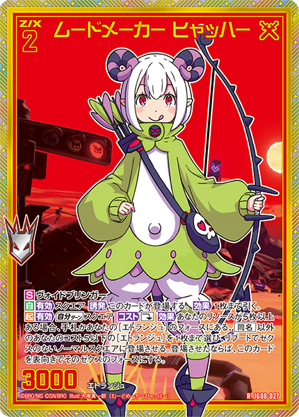 イグニッションパック ぜくげ～これくしょんオーヴァーロード ｜ Z/X