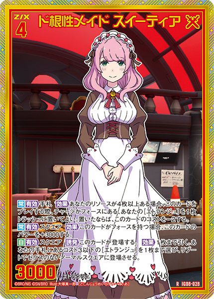 イグニッションパック ぜくげ～これくしょんオーヴァーロード ｜ Z/X