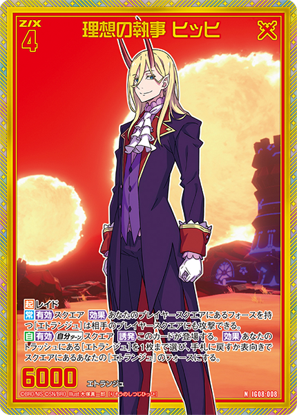 イグニッションパック ぜくげ～これくしょんオーヴァーロード ｜ Z/X