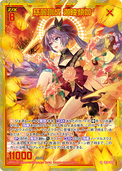 イグニッションパック ジェネレート リベリオン ｜ Z/X - Zillions of