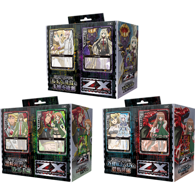 スターター ｜ Z/X - Zillions of enemy X - ゼクス公式サイト