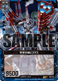 クイックスタートデッキ 黒焔の秘石・瑠璃の樹海 ｜ Z/X - Zillions of