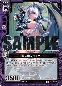 クイックスタートデッキ 黒焔の秘石・瑠璃の樹海 ｜ Z/X - Zillions of