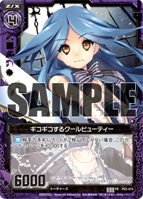 クイックスタートデッキ 黒焔の秘石・瑠璃の樹海 ｜ Z/X - Zillions of