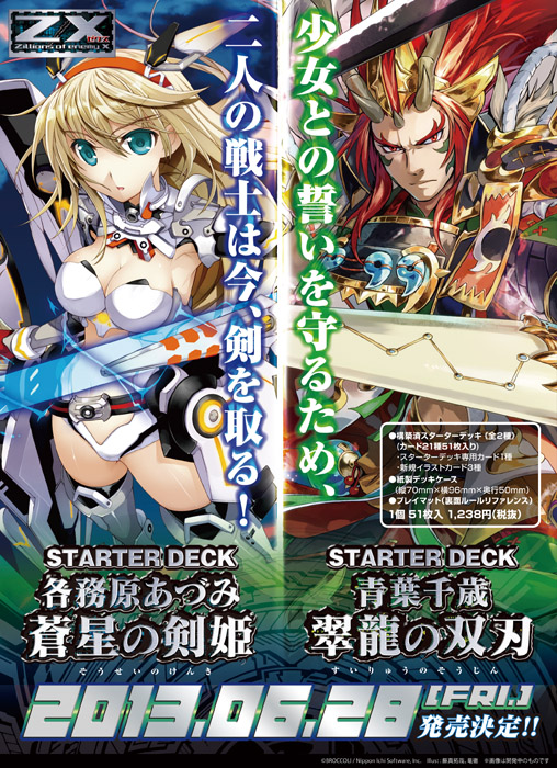 バラ売り不可】超星 星竜 デッキ バラ売り不可】超星 星竜 デッキ バラ