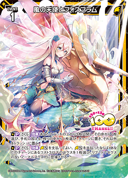 Z/X合わせて100弾キャンペーン ｜ Z/X -Zillions of enemy X