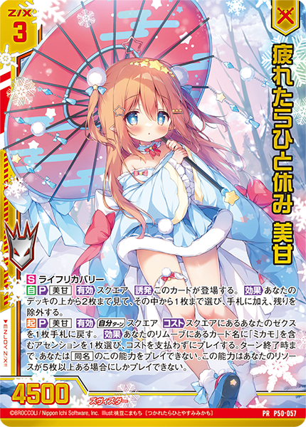 爆熱！ゼクスレター vol.9 「ゼクスト'24冬通販ラインナップおさらい