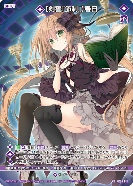 Z/Xを予約してPRカードをもらおう！キャンペーン ユニゾンブレイヴ