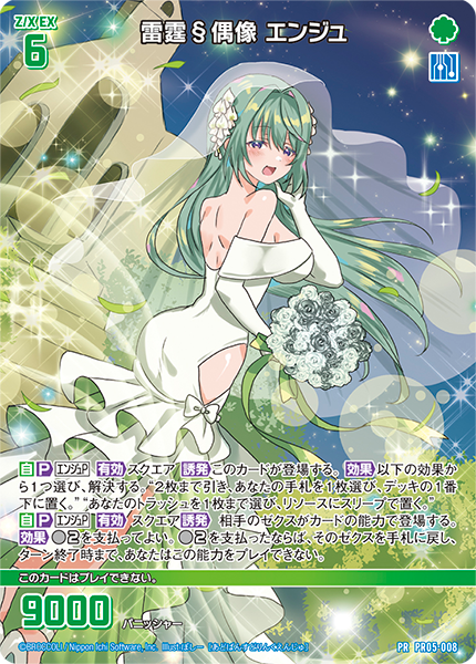 非売品】ベイグラントストーリー プロモーションカード 非売品