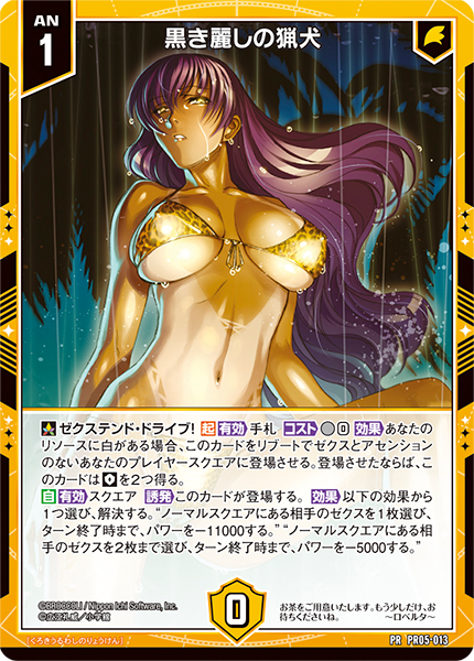 Z/Xを予約してPRカードをもらおう！キャンペーン BLACK LAGOON ｜ Z/X