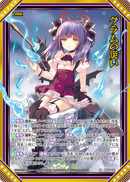 Z/Xを予約してPRカードをもらおう！キャンペーン ネクサス