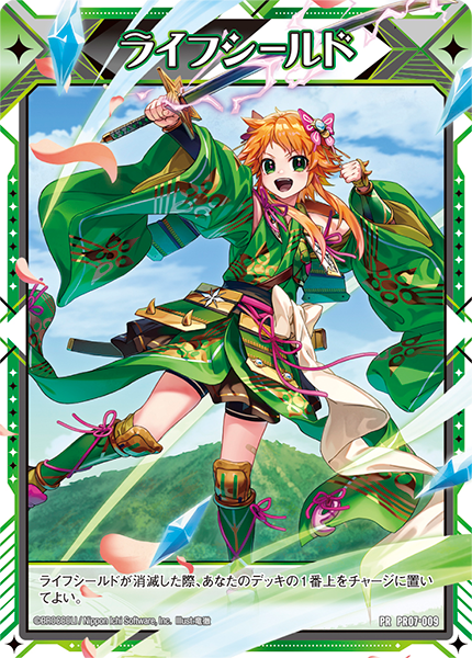 Z/Xを予約してPRカードをもらおう！キャンペーン ちびゼク☆カワイイ