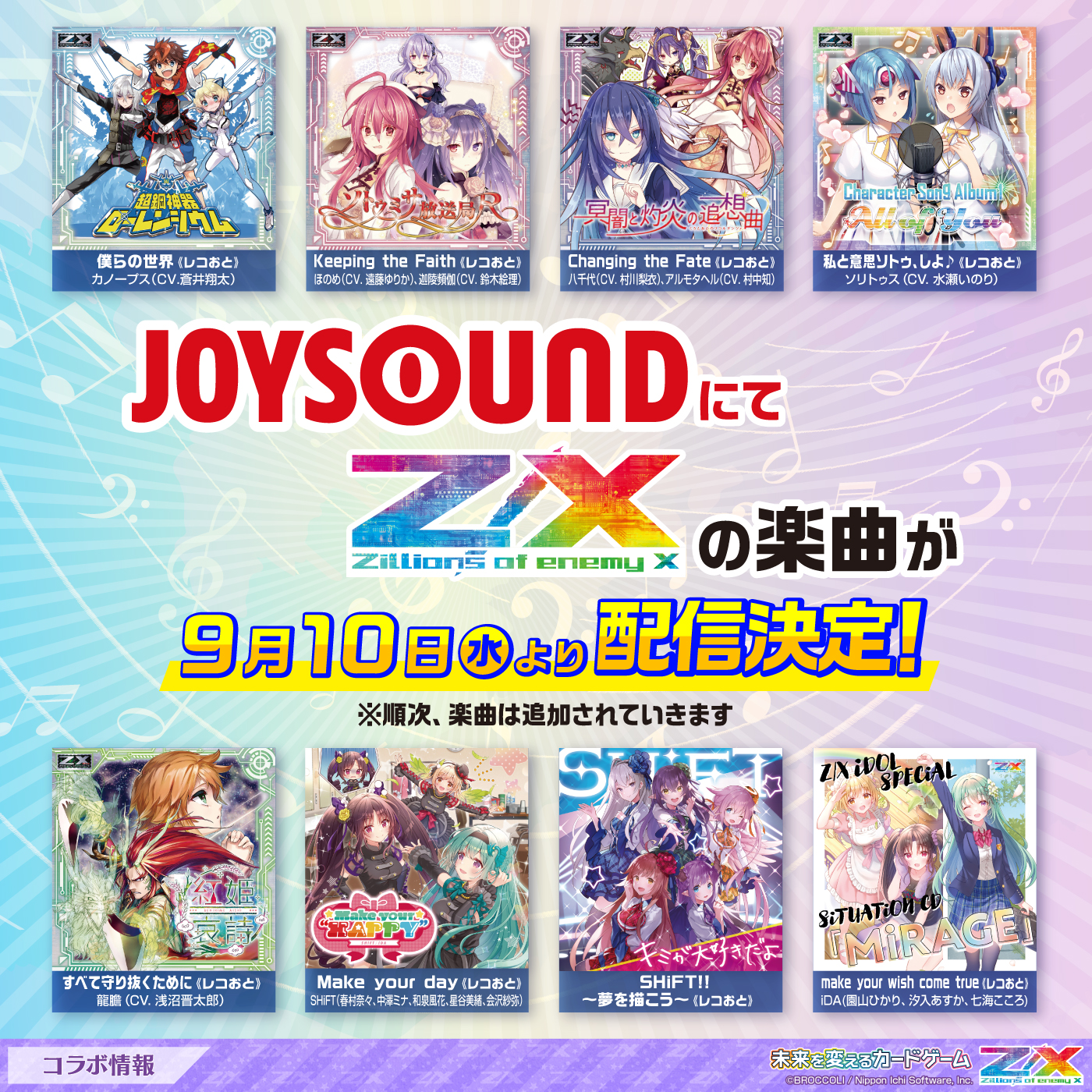 JAXX/JAXX masa 春賀楽翔 トレーディングカード10枚セット