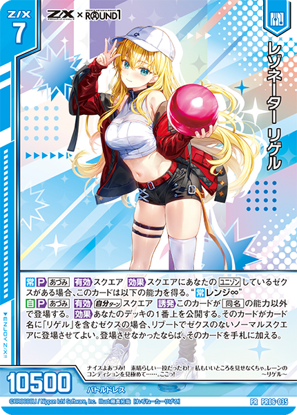 Z/X × ラウンドワンコラボキャンペーン開催決定！！ ｜ Z/X -Zillions