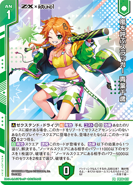 Z/X × ラウンドワンコラボキャンペーン開催決定！！ ｜ Z/X -Zillions