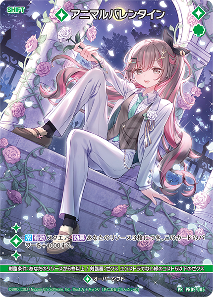 Z/Xを予約してPRカードをもらおう！キャンペーン RUMBLING FORCE ｜ Z