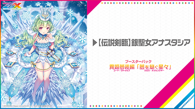 Topics No.0397 ｜ Z/X - Zillions of enemy X - ゼクス公式サイト